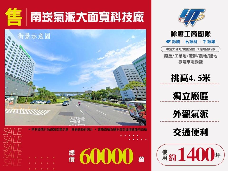 其他工業用地[]