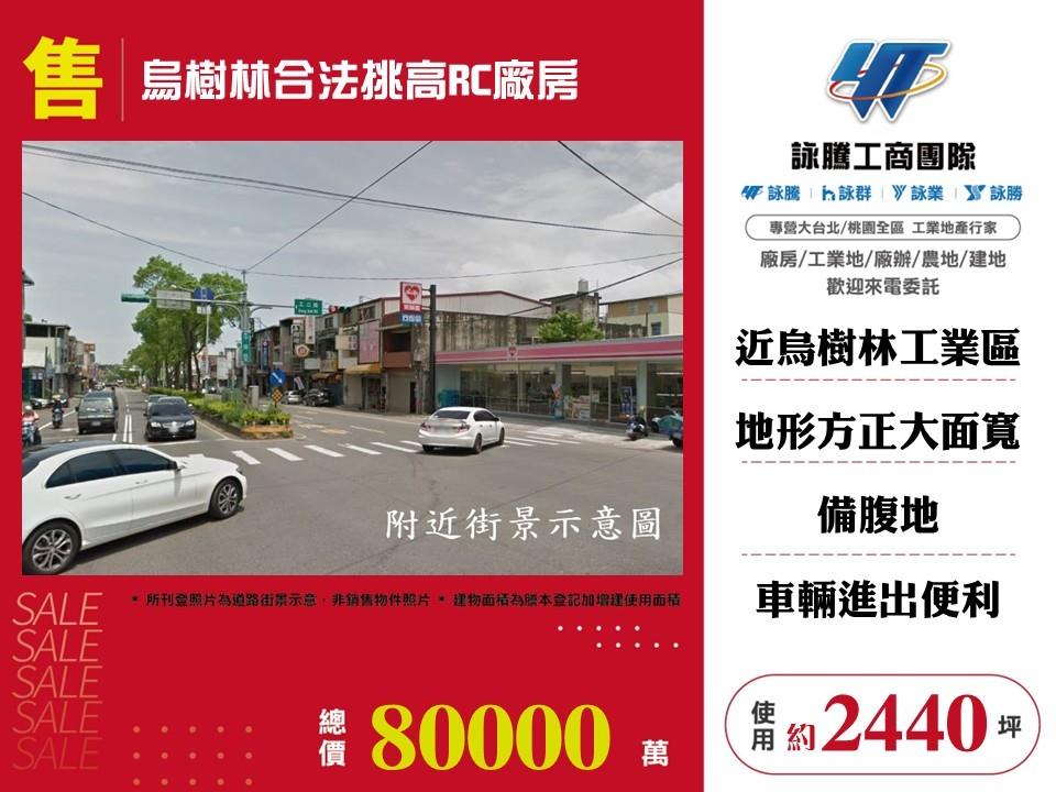 其他工業用地[]