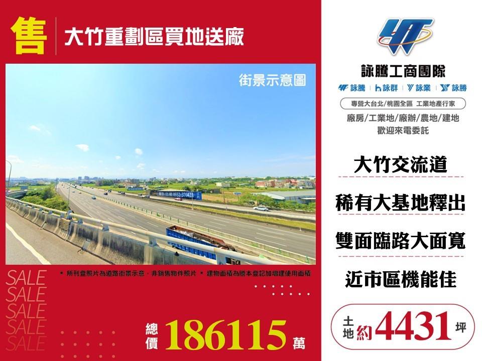 其他工業用地[]