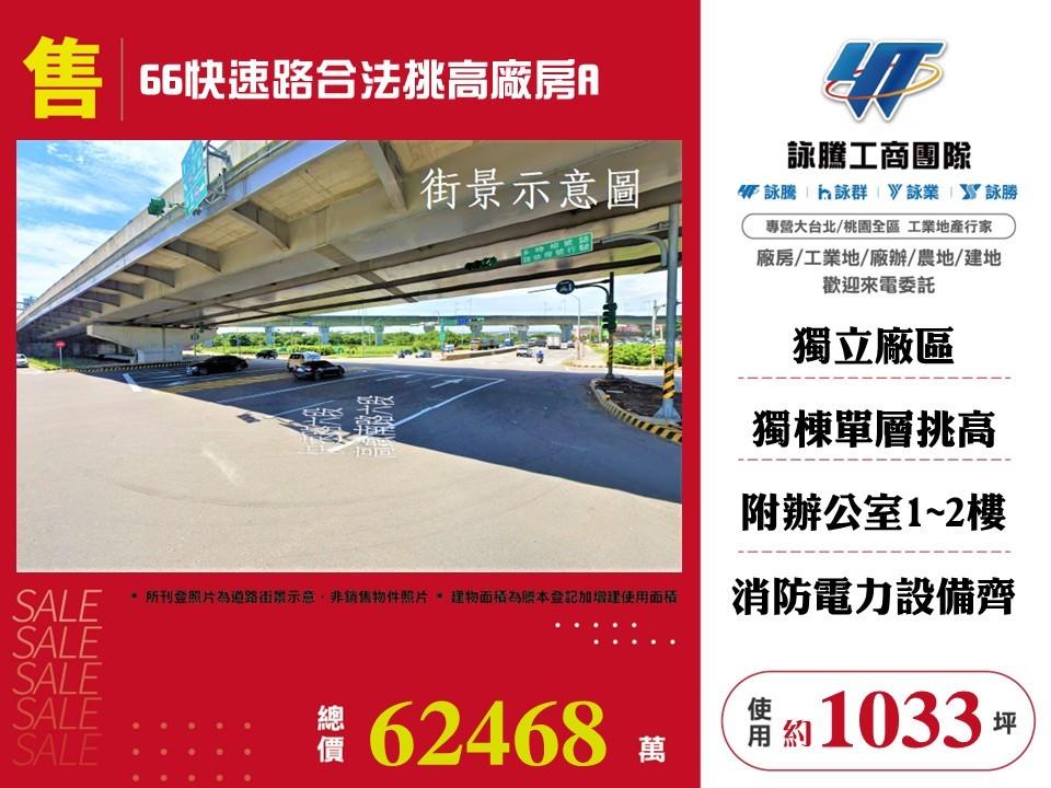 其他工業用地[]