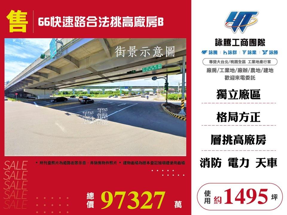 其他工業用地[]