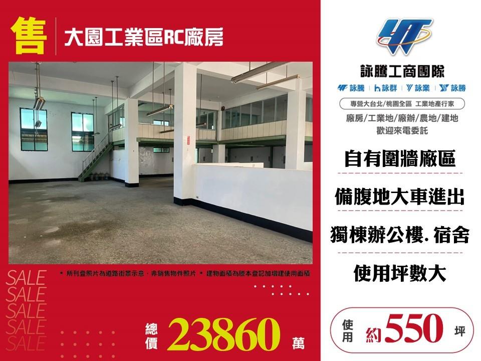 其他工業用地[]