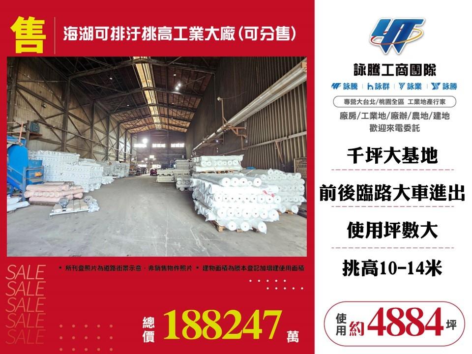 其他工業用地[]