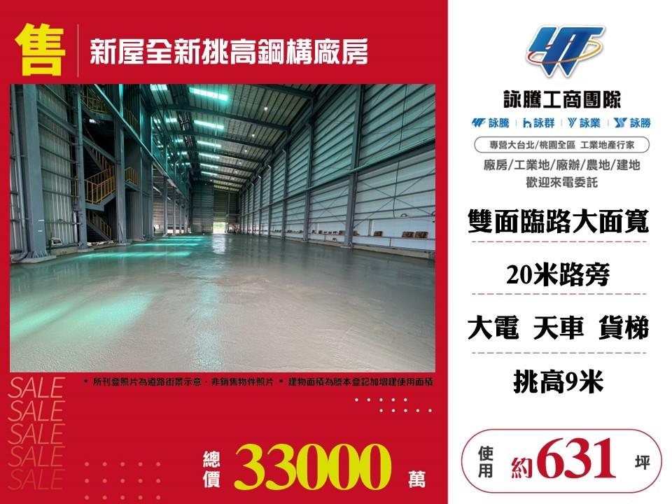 其他工業用地[]