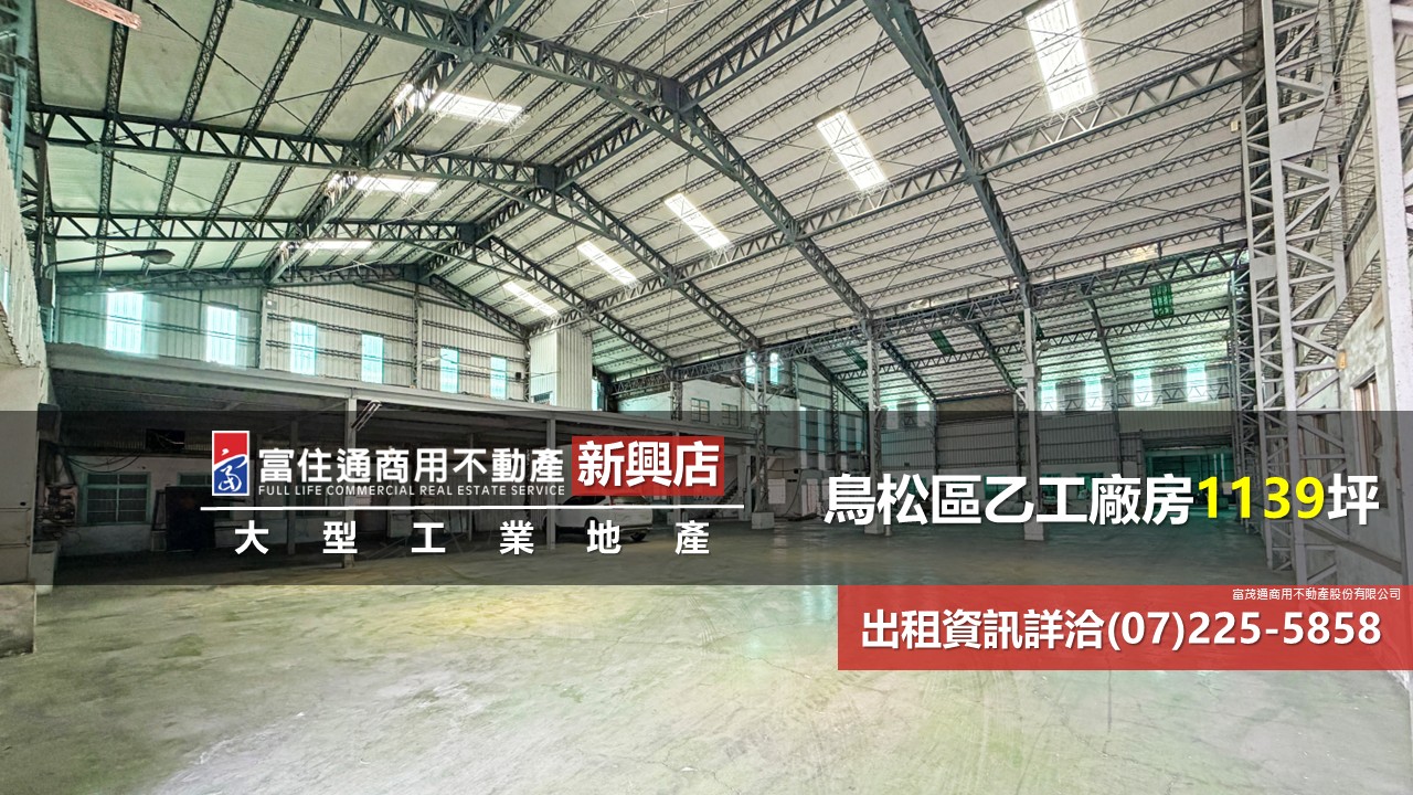 其他工業用地[]