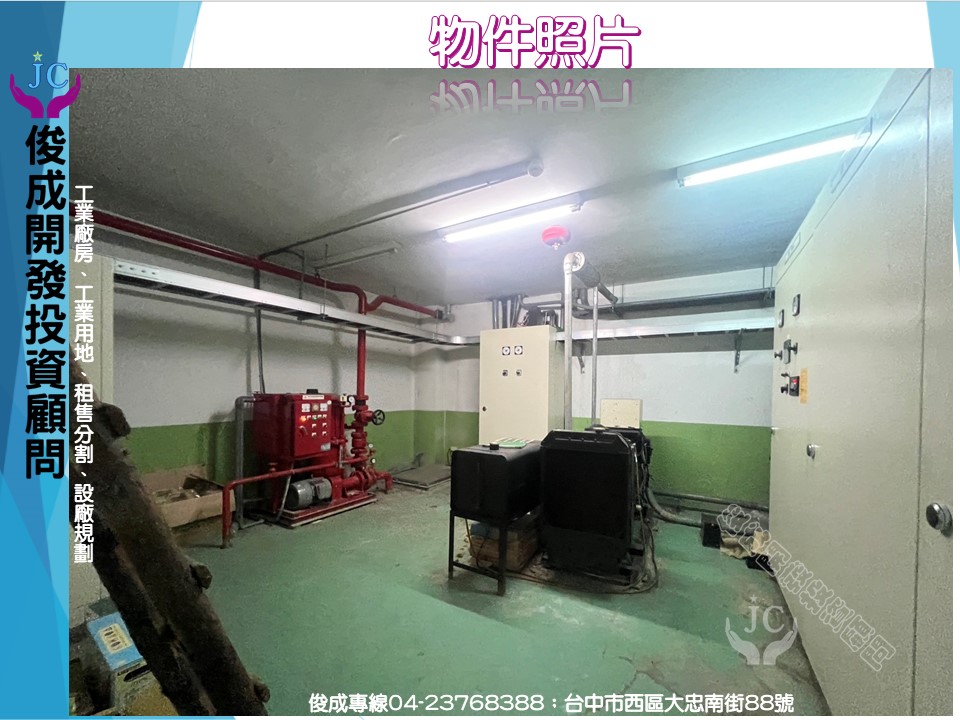 台中市-其他工業用地租售物件照片第6張