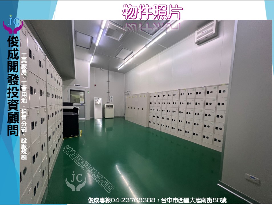 台中市，南屯區-台中產業園區租售物件照片第3張