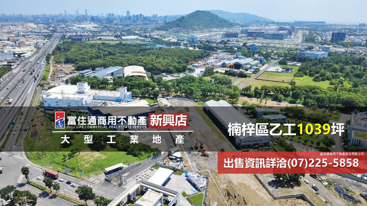 其他工業用地[]