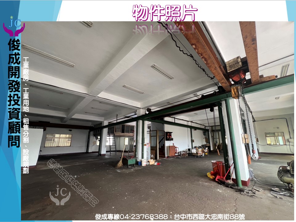 台中市-其他工業用地租售物件照片第4張