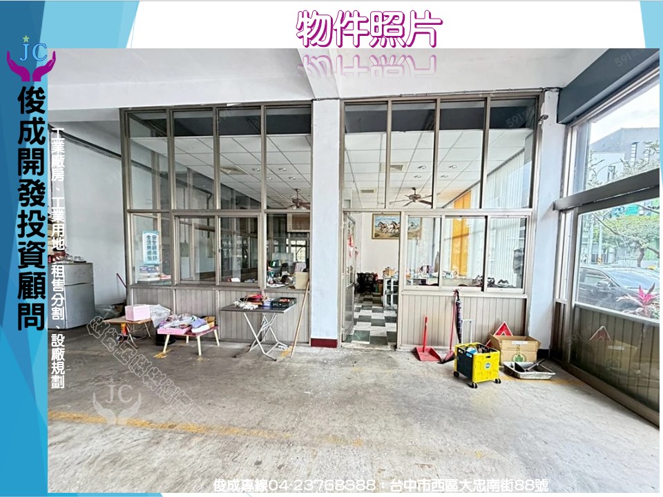台中市-其他工業用地租售物件照片第5張