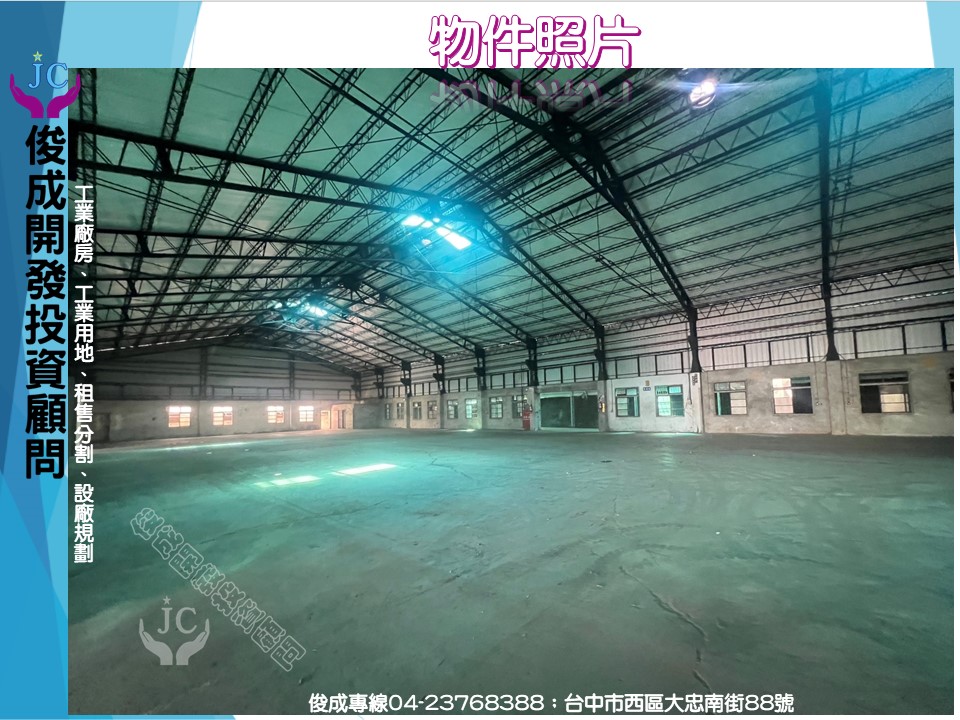 台中市，南屯區-台中產業園區租售物件照片第2張
