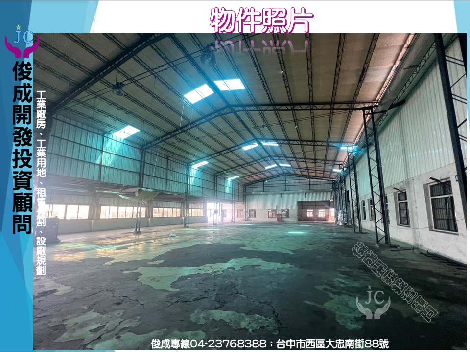 台中市，南屯區-台中產業園區租售物件照片第3張