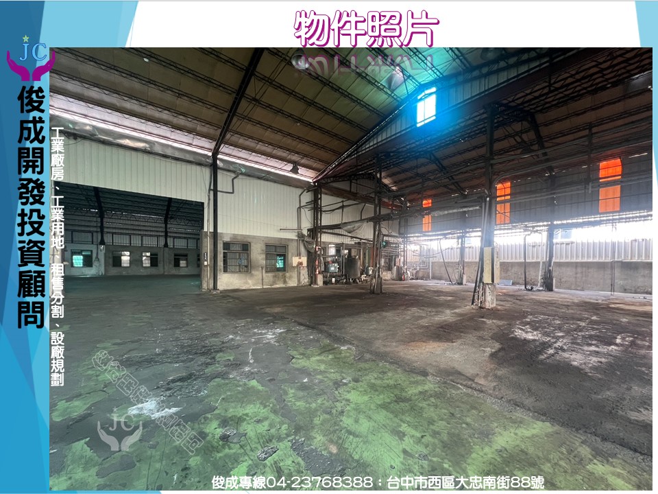 台中市，南屯區-台中產業園區租售物件照片第5張
