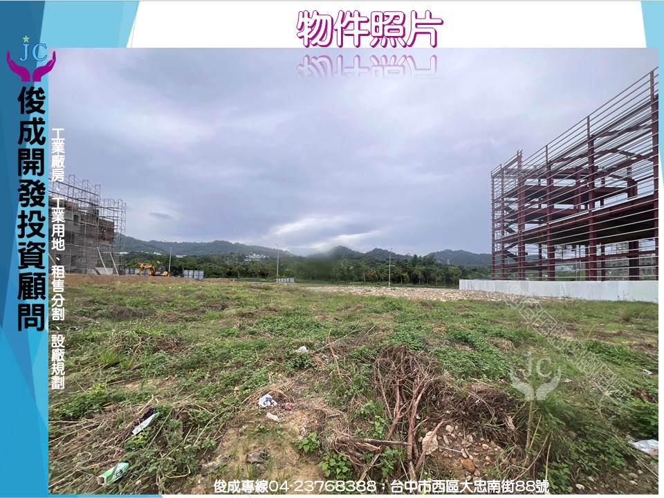 台中市，潭子區-潭子聚興產業園區租售物件照片第5張