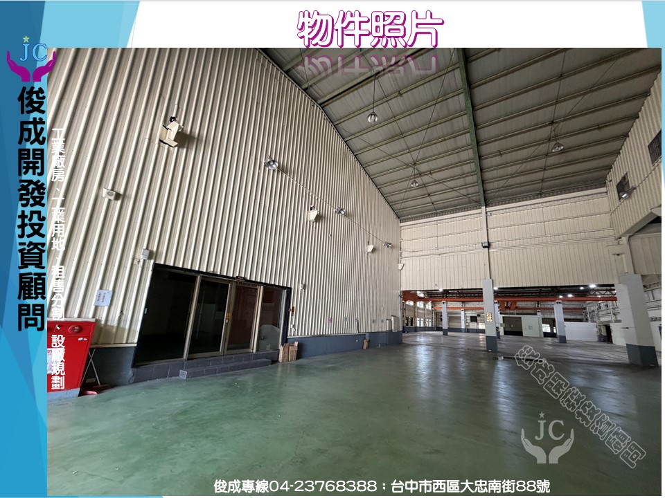 台中市，南屯區-台中產業園區租售物件照片第2張
