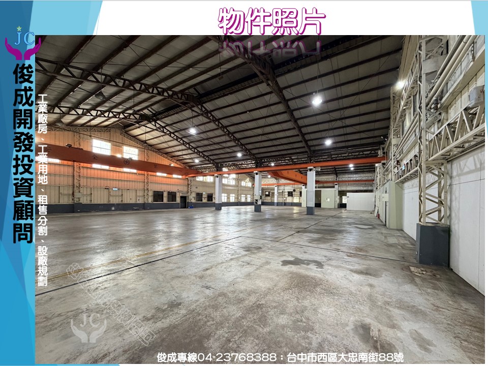 台中市，南屯區-台中產業園區租售物件照片第3張