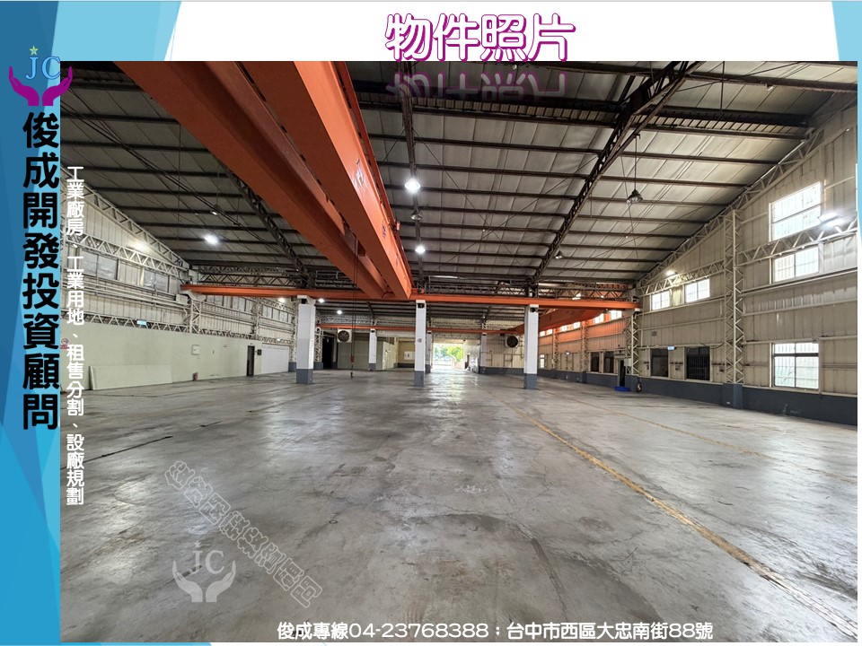 台中市，南屯區-台中產業園區租售物件照片第4張