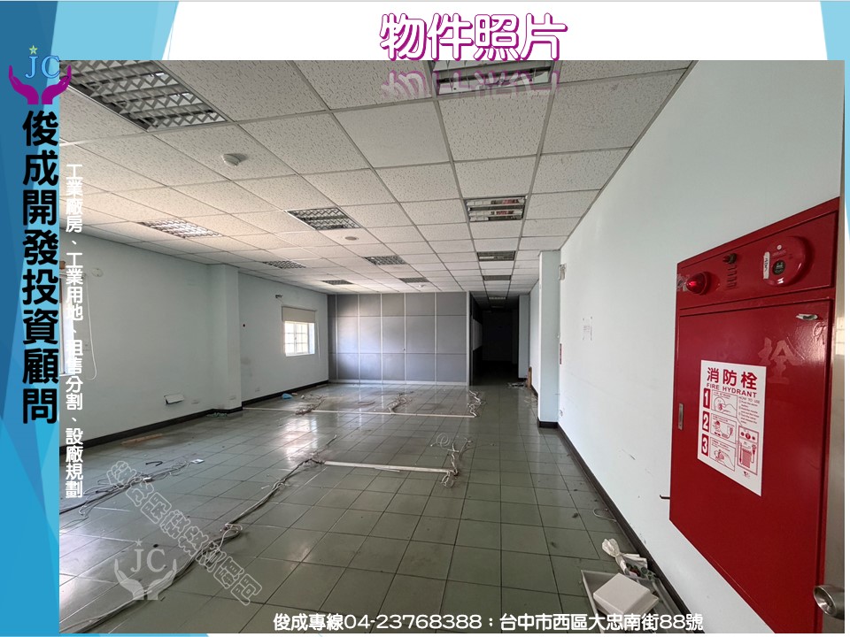 台中市，南屯區-台中產業園區租售物件照片第5張