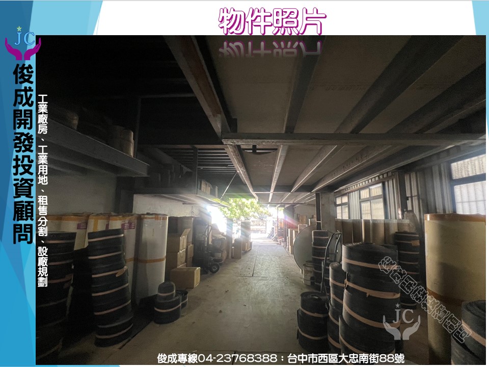 台中市，南屯區-台中產業園區租售物件照片第2張