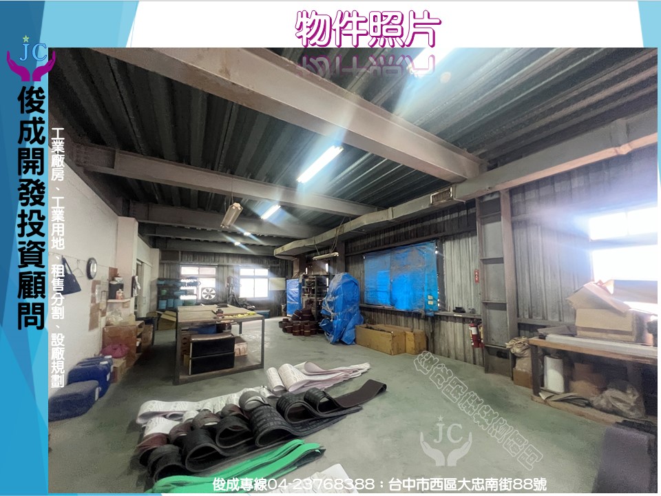 台中市，南屯區-台中產業園區租售物件照片第4張
