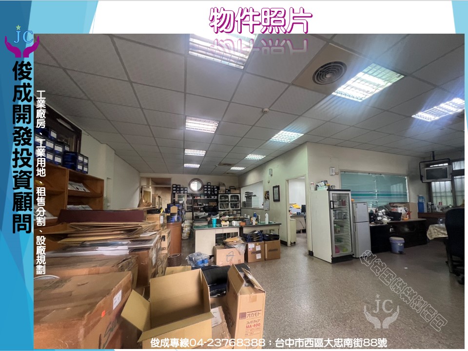 台中市，南屯區-台中產業園區租售物件照片第5張