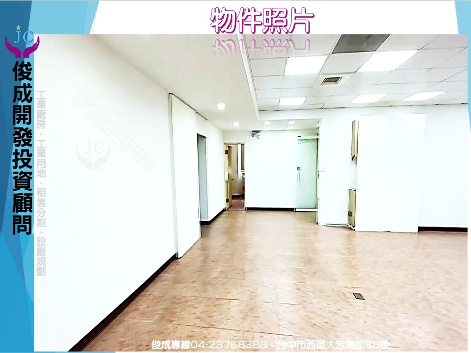台中市，南屯區-台中產業園區租售物件照片第2張