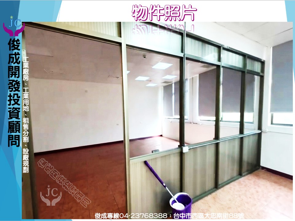 台中市，南屯區-台中產業園區租售物件照片第4張