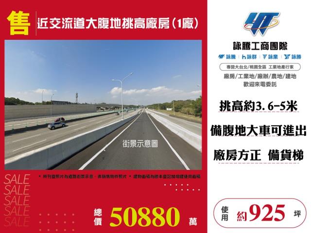 桃園市-其他工業用地租售物件照片第1張