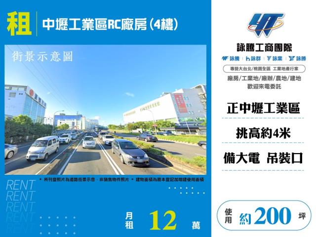 桃園市，中壢區-中壢產業園區租售物件照片第1張