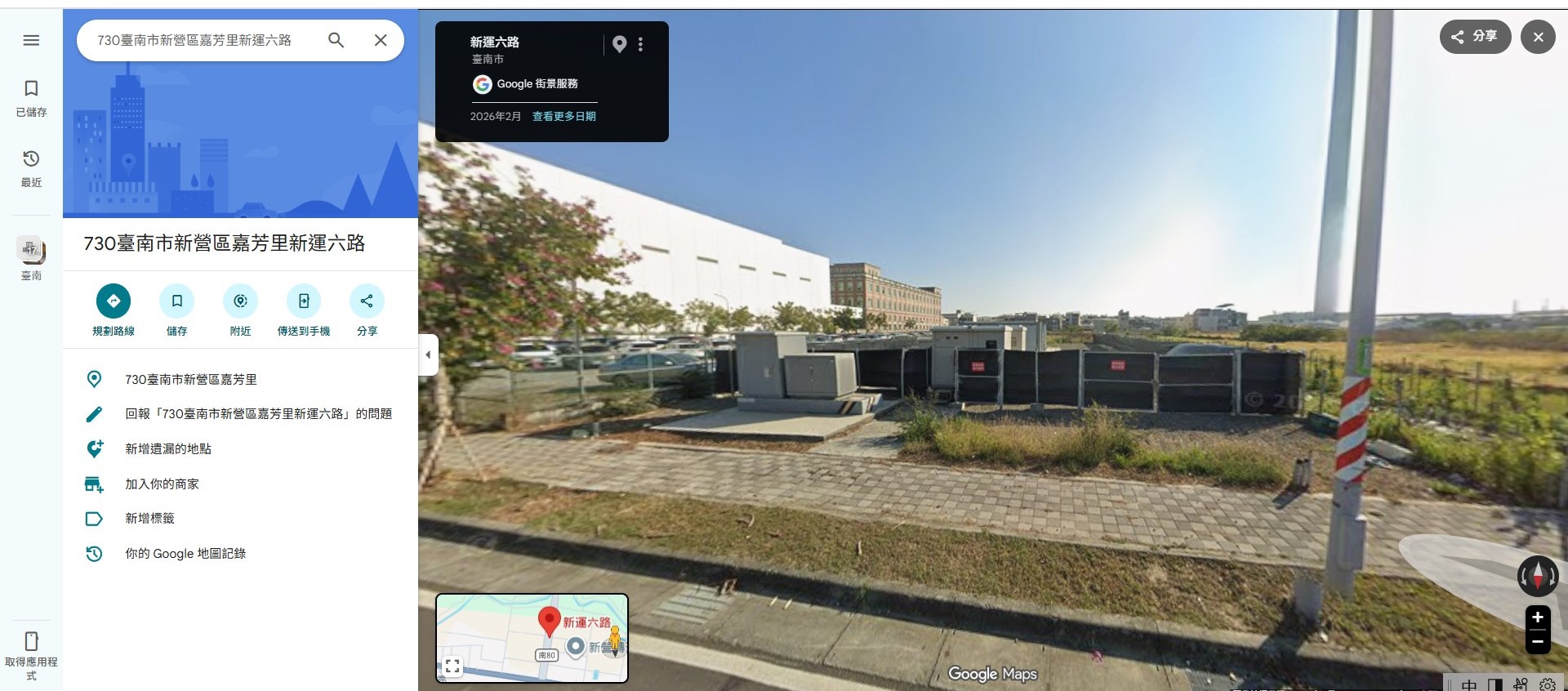 新營產業園區[台南市新營區新運六路 帝寶工業公司旁]