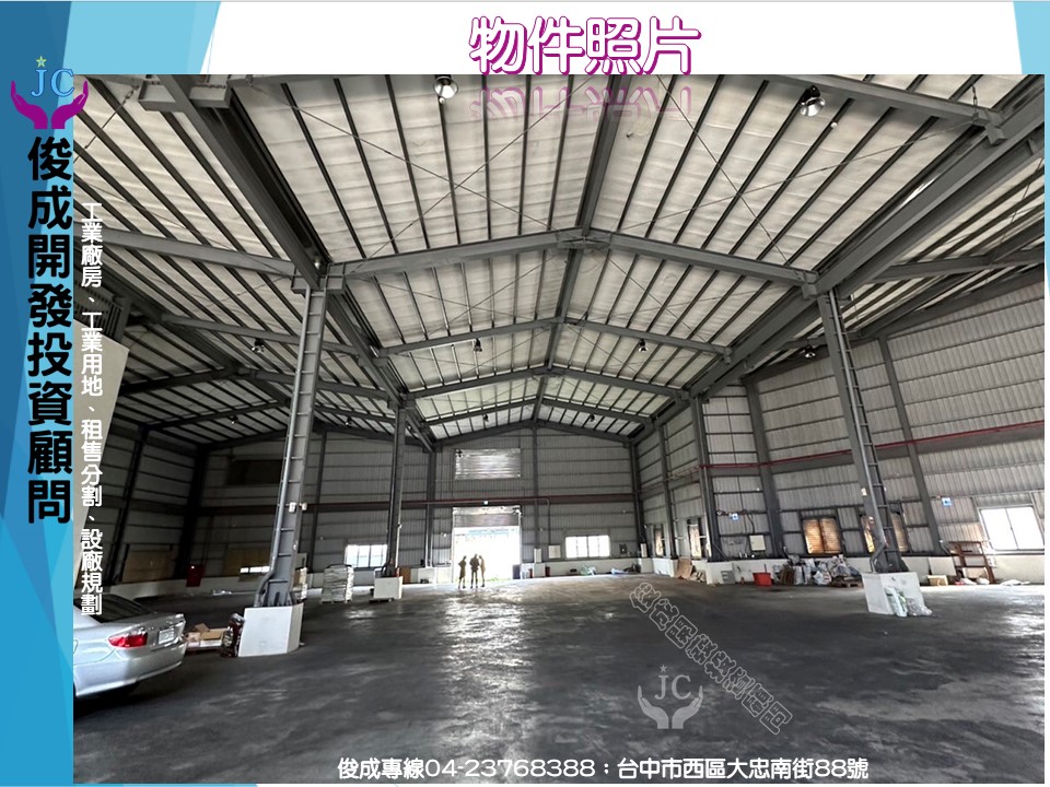 雲林縣-其他工業用地租售物件照片第2張