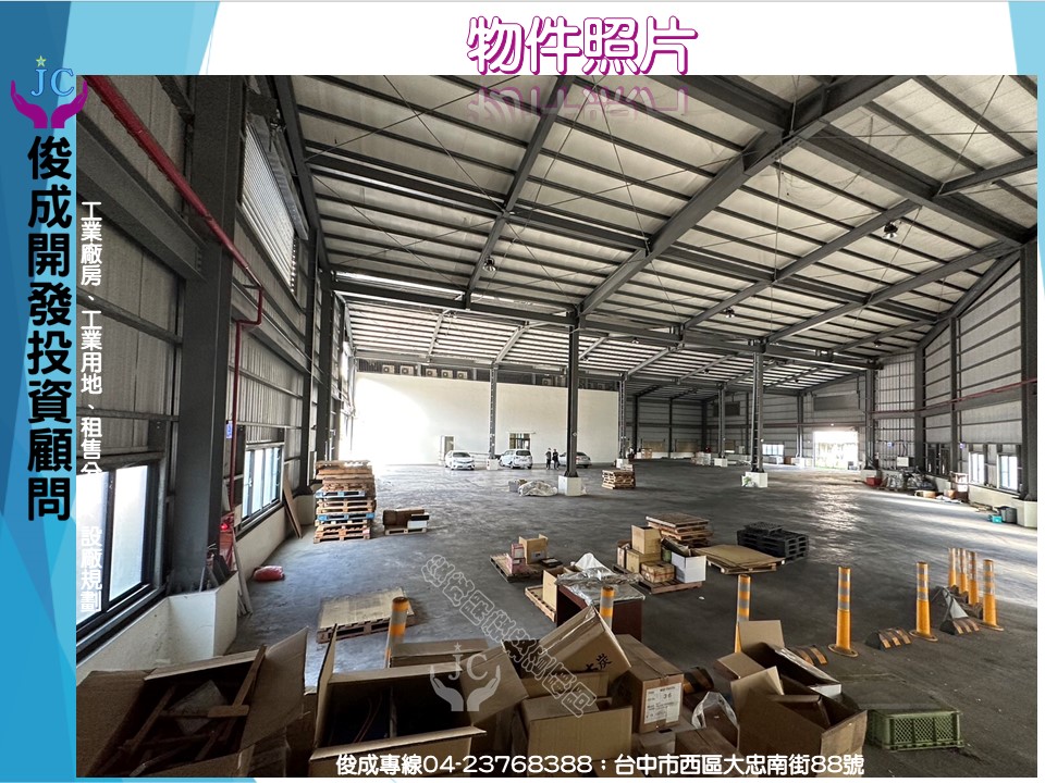 雲林縣-其他工業用地租售物件照片第3張