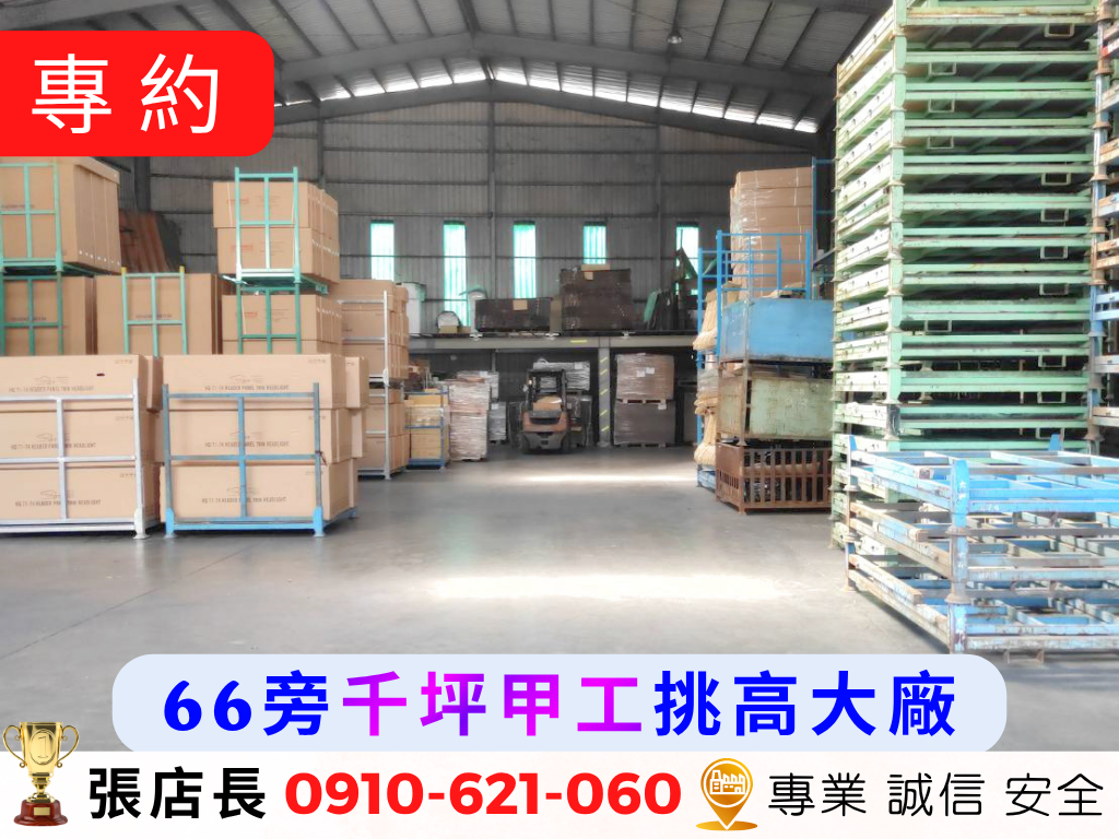 其他工業用地[]