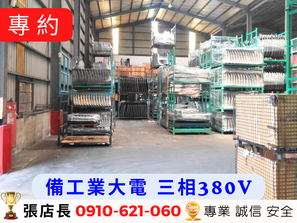 桃園市-其他工業用地租售物件照片第2張