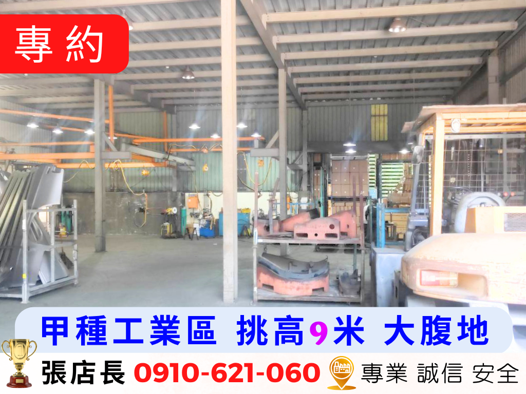 桃園市-其他工業用地租售物件照片第3張
