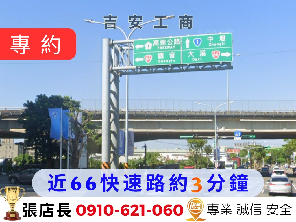 桃園市-其他工業用地租售物件照片第4張