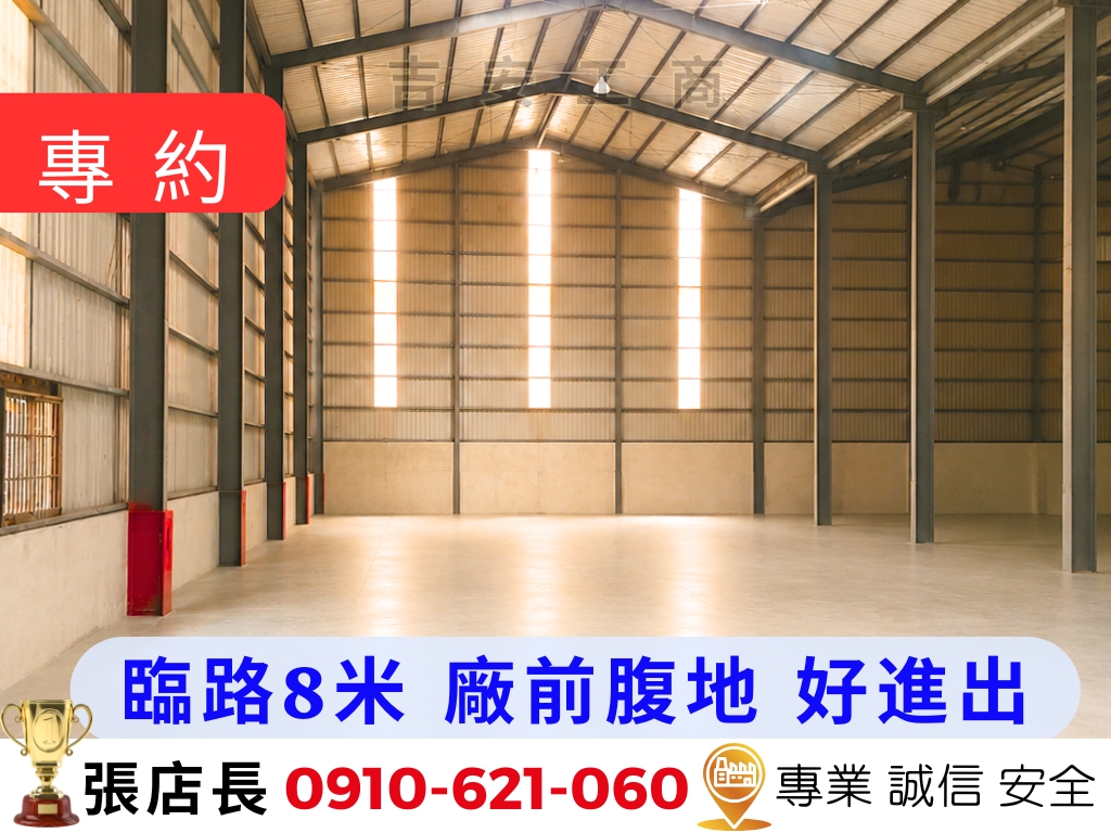 桃園市-其他工業用地租售物件照片第5張