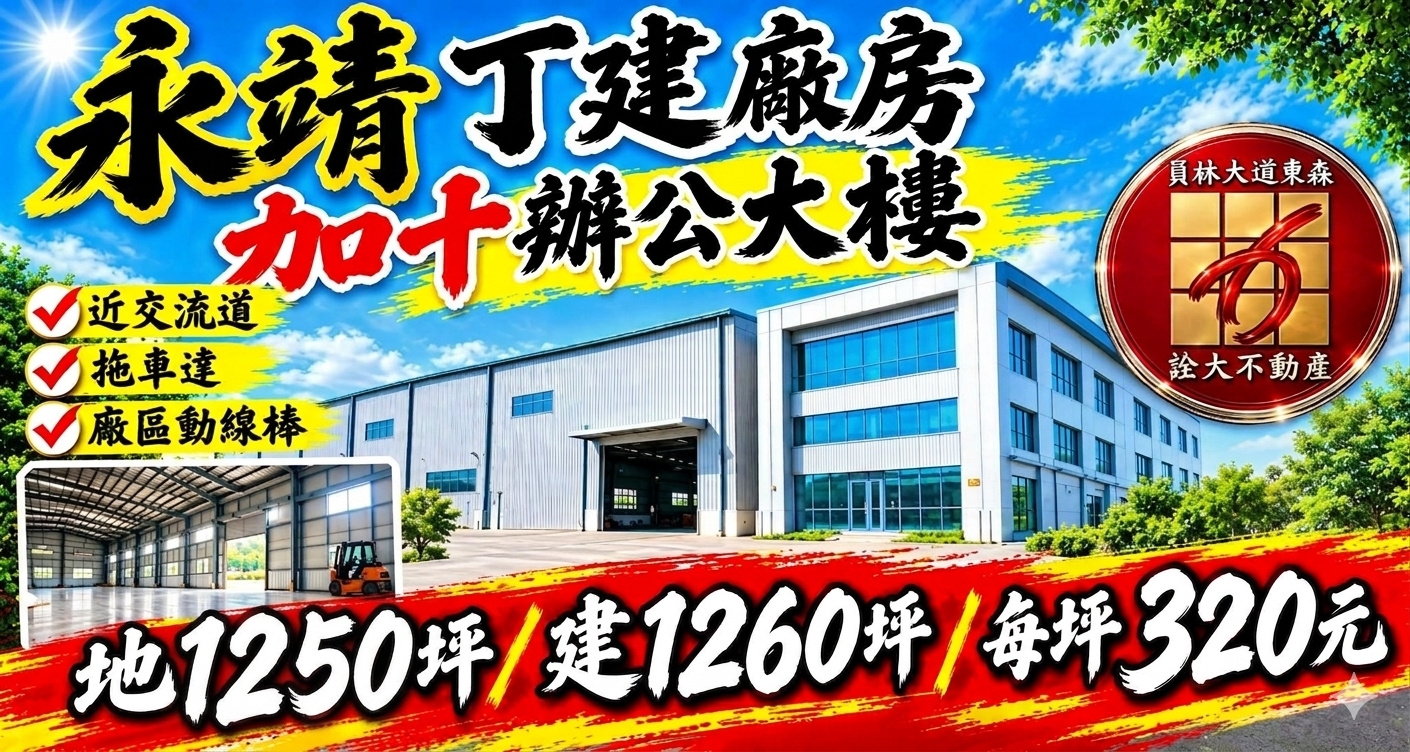 其他工業用地[]
