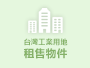 彰濱產業園區[彰化縣鹿港鎮上林段鹿工南六路]