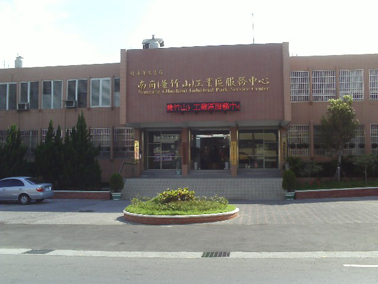 南崗產業園區