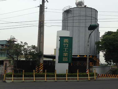 義竹產業園區