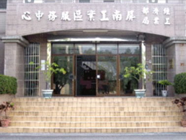 屏南產業園區