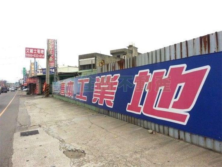 其他工業用地[桃園市大園區]
