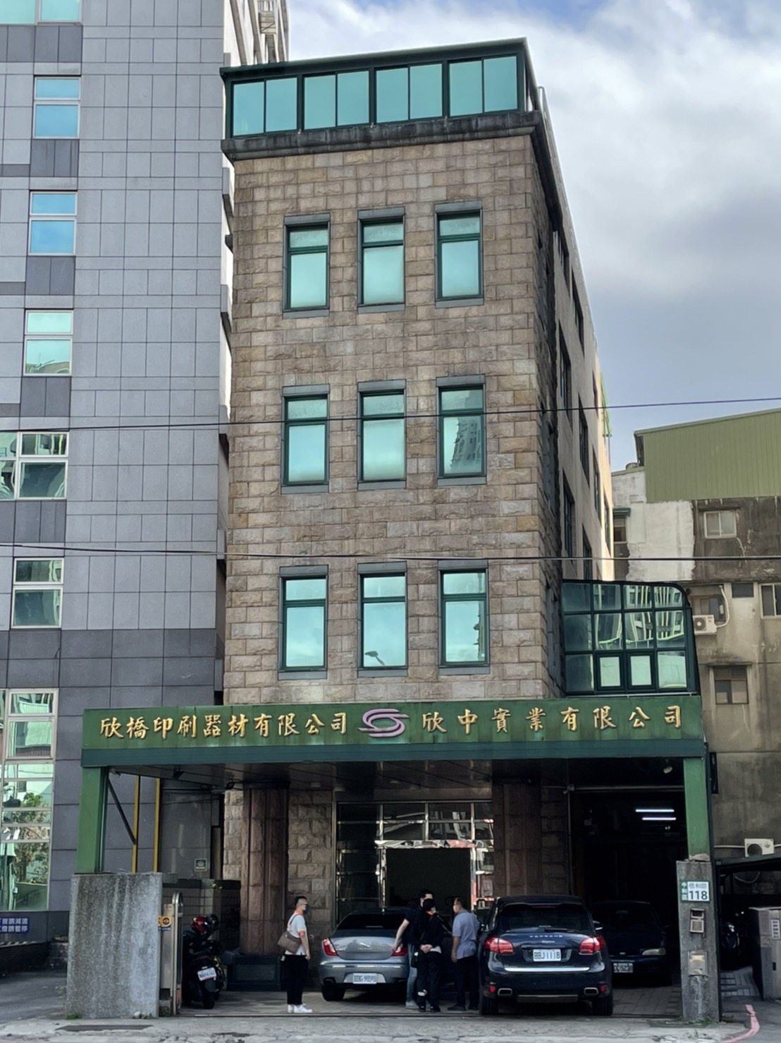 中和二八張工業區[新北市中和區橋和路]