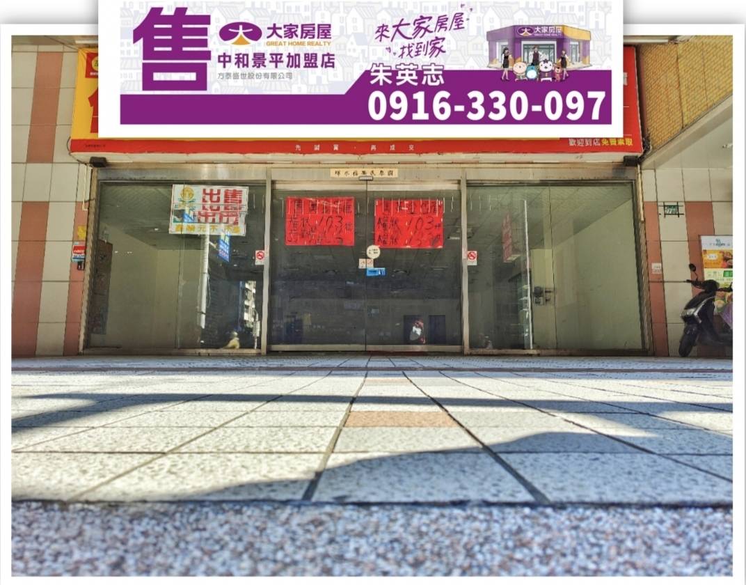 中和二八張工業區[新北市中和區中正路]