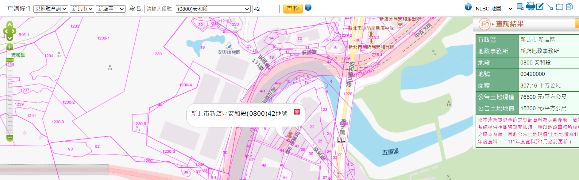 其他工業用地[新北市新店區安業街6號]