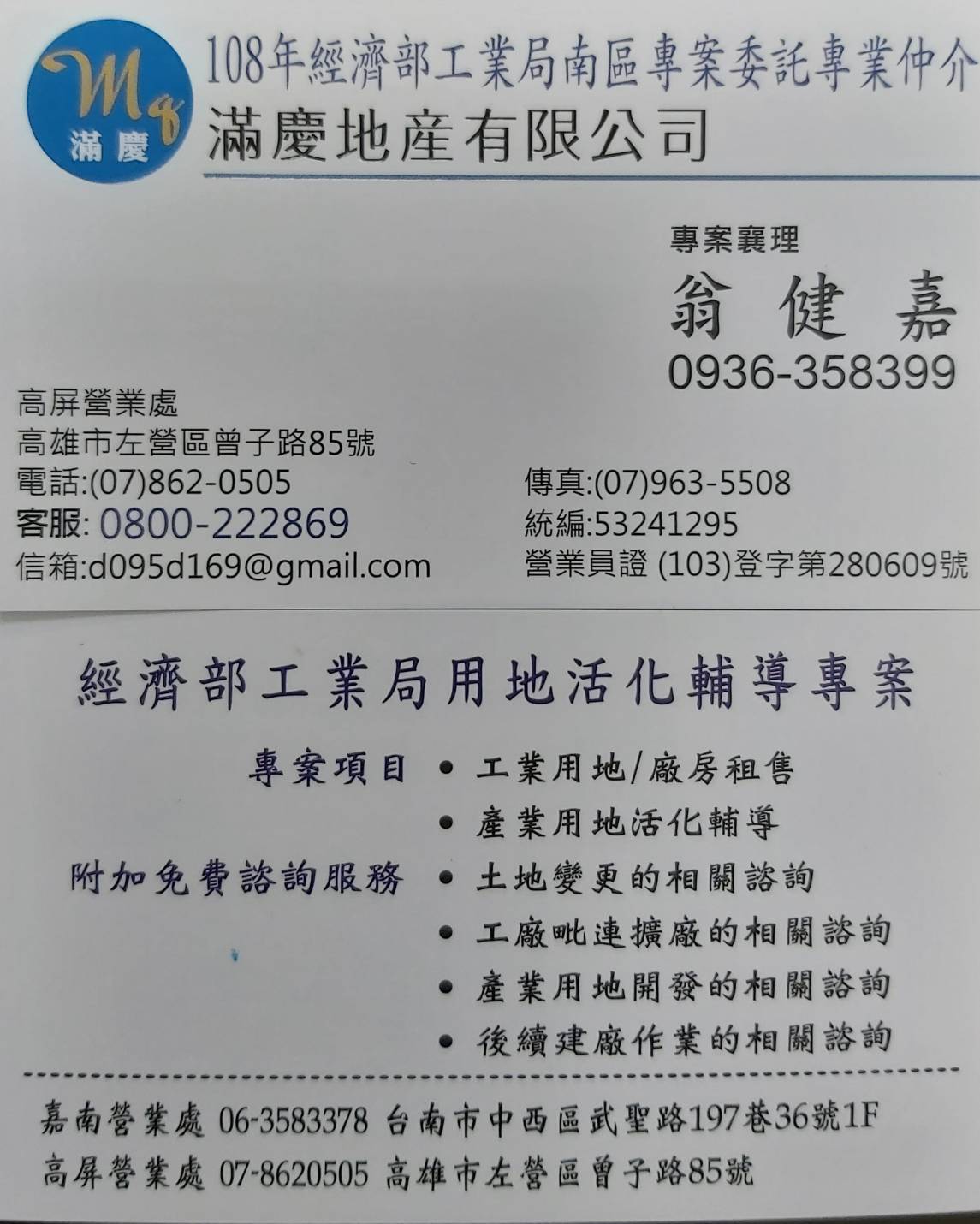 高雄臨海產業園區[高雄市小港區二橋段東林路]