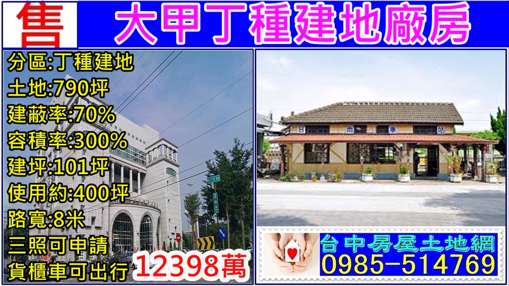 其他工業用地[]