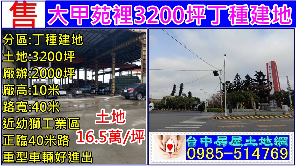 其他工業用地[]