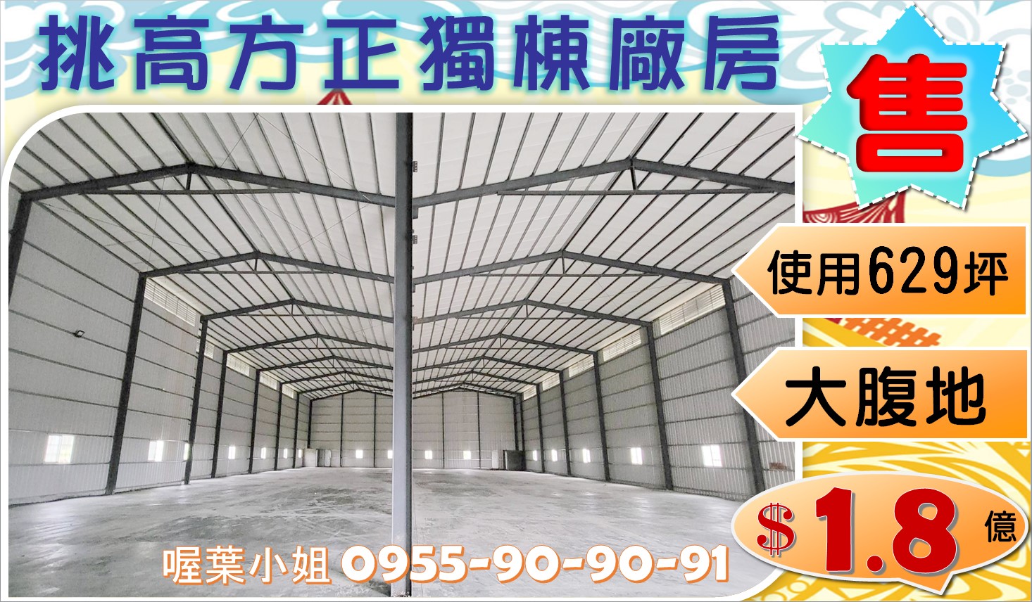 其他工業用地[新北市三峽區近三峽交流道]